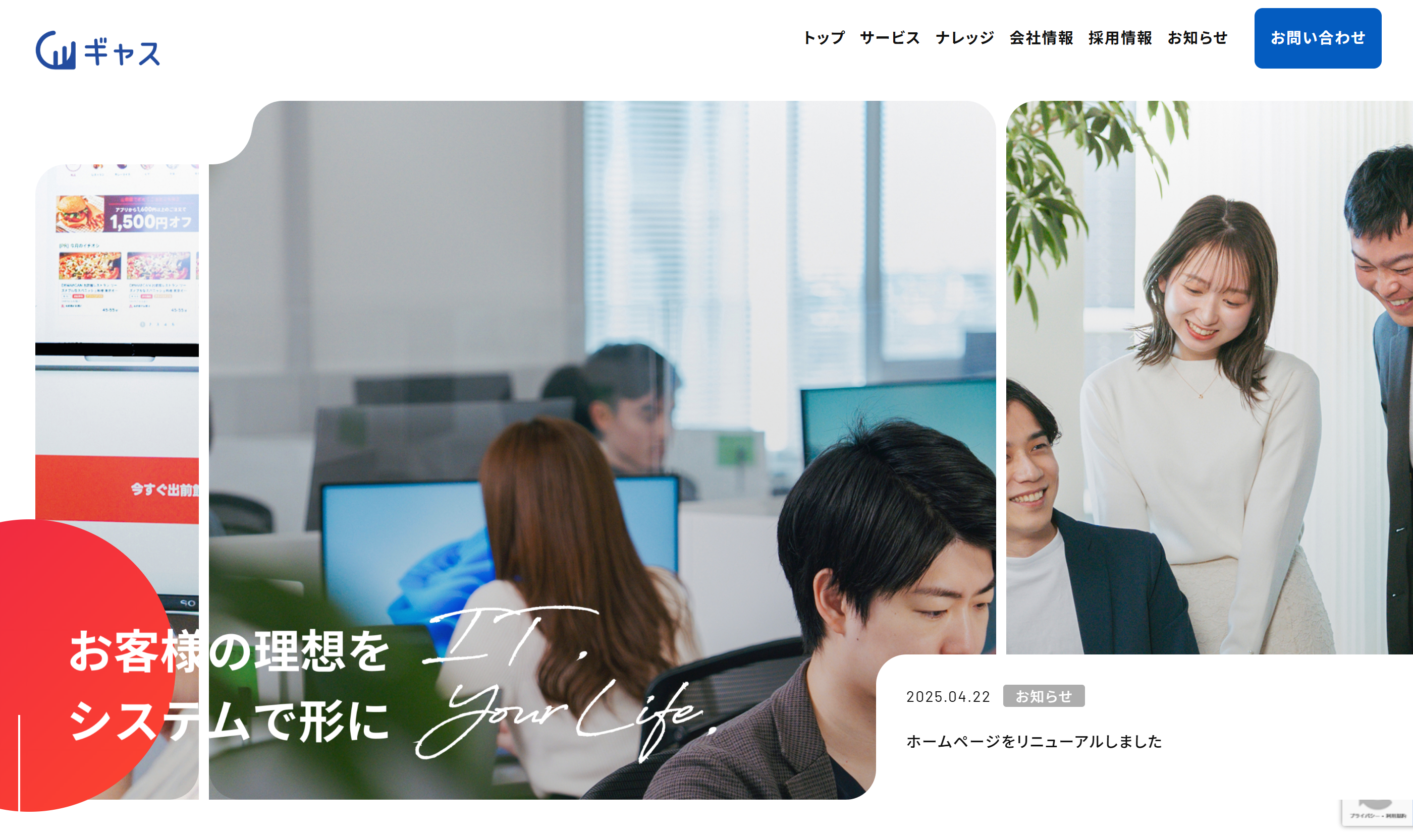 株式会社ギャスの株式会社ギャスサービス