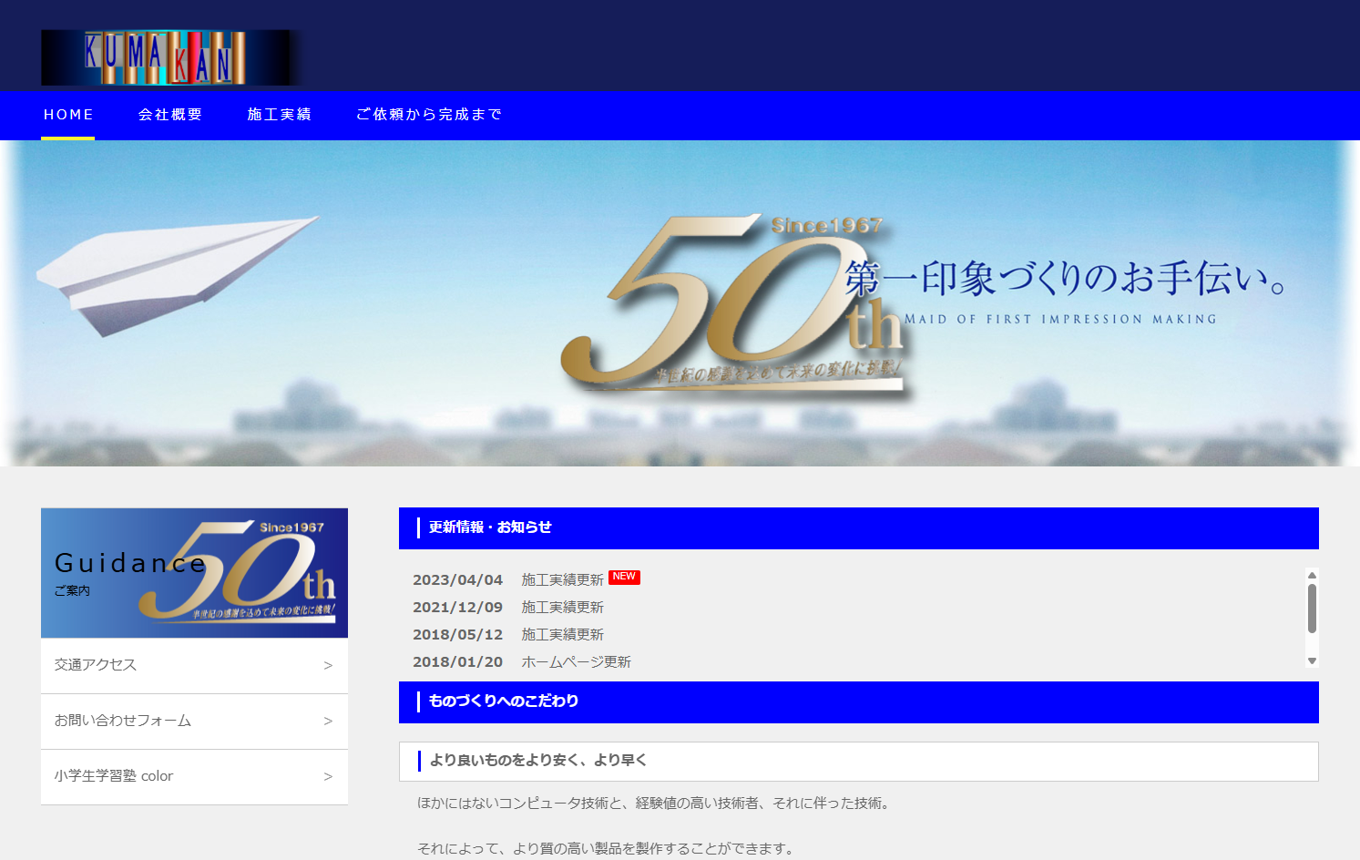 有限会社熊本看板工芸社の有限会社熊本看板工芸社サービス
