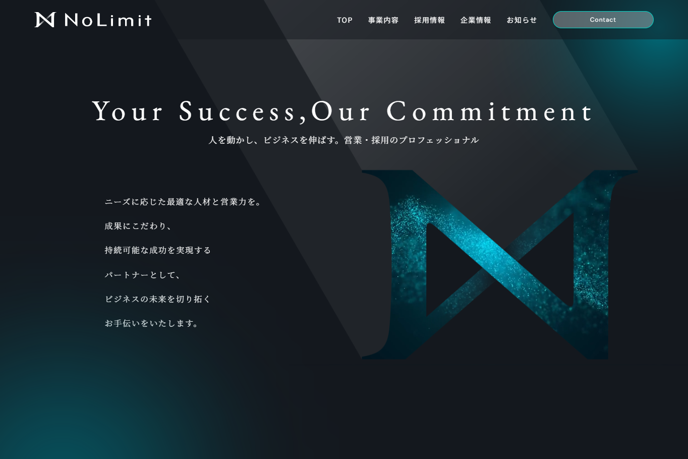 株式会社NoLimitの営業代行サービスのホームページ画像