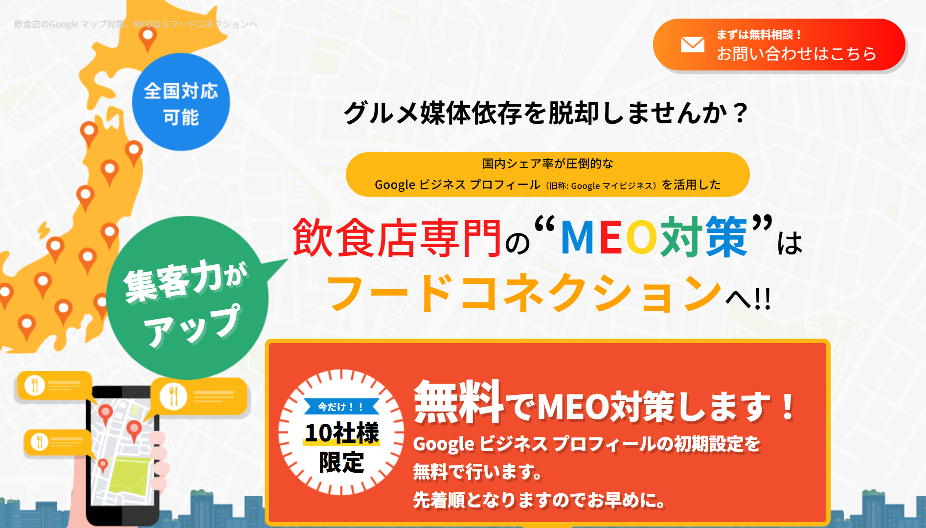 株式会社フードコネクションの株式会社フードコネクションサービス
