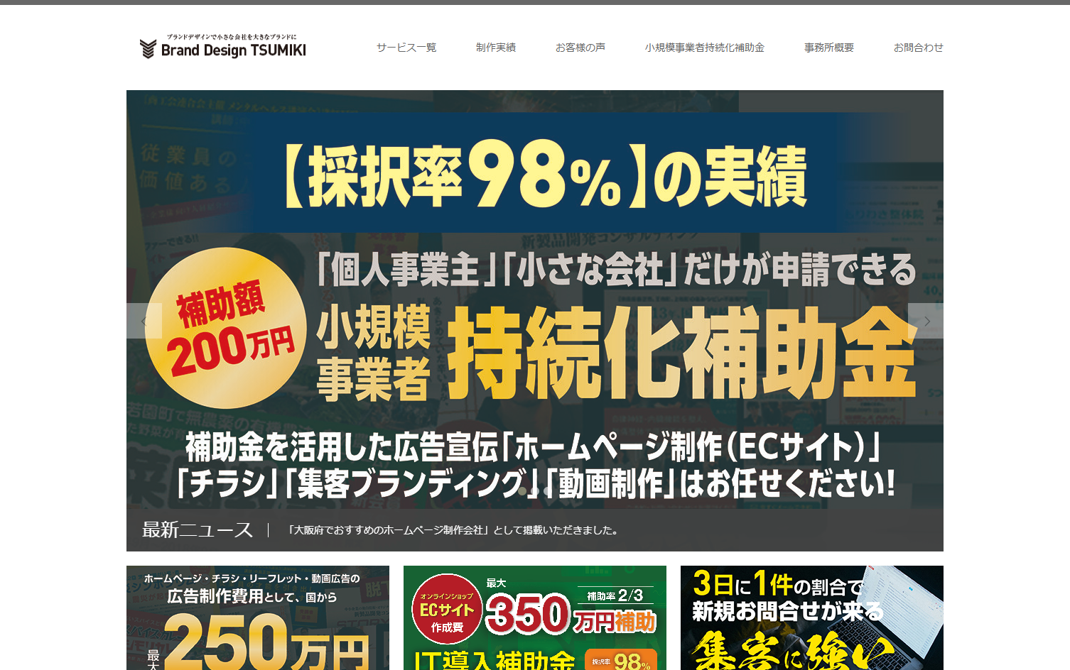 Brand Design TSUMIKIのBrand Design TSUMIKIサービス