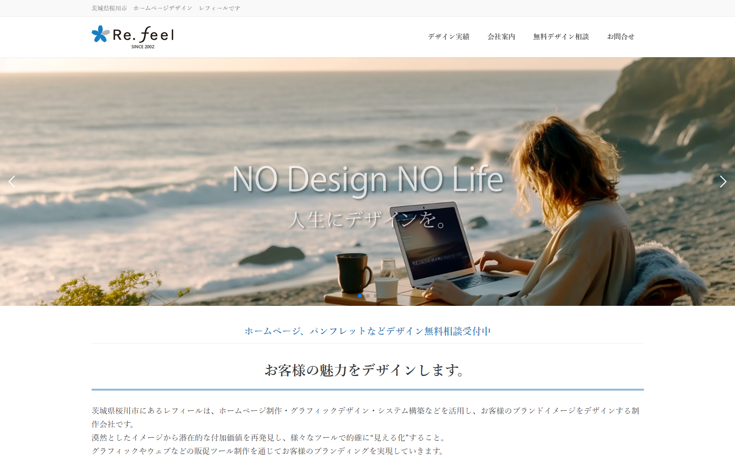 レ.フィールコスメティックス有限会社のレ.フィールコスメティックス有限会社サービス
