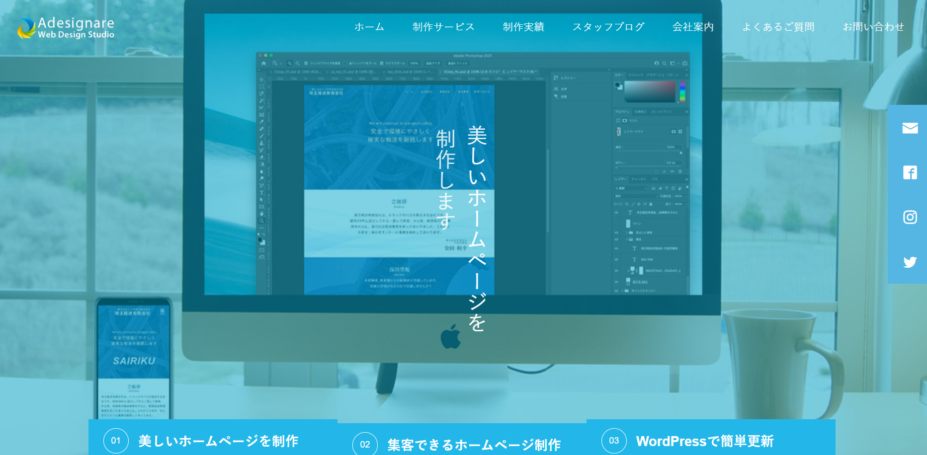 アデジナーレのアデジナーレサービス