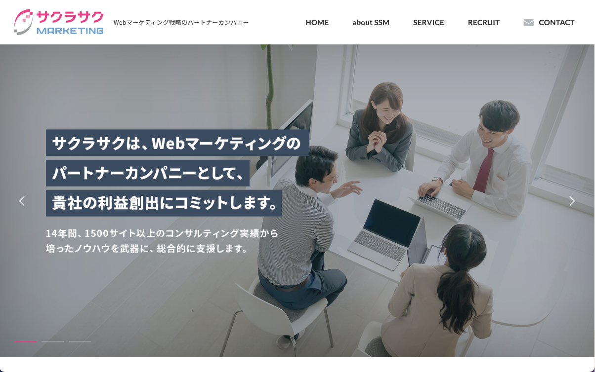 サクラサクマーケティング株式会社のサクラサクマーケティング株式会社:Web広告サービス