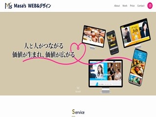 Masa’s WEB&デザインのMasa’s WEB&デザインサービス