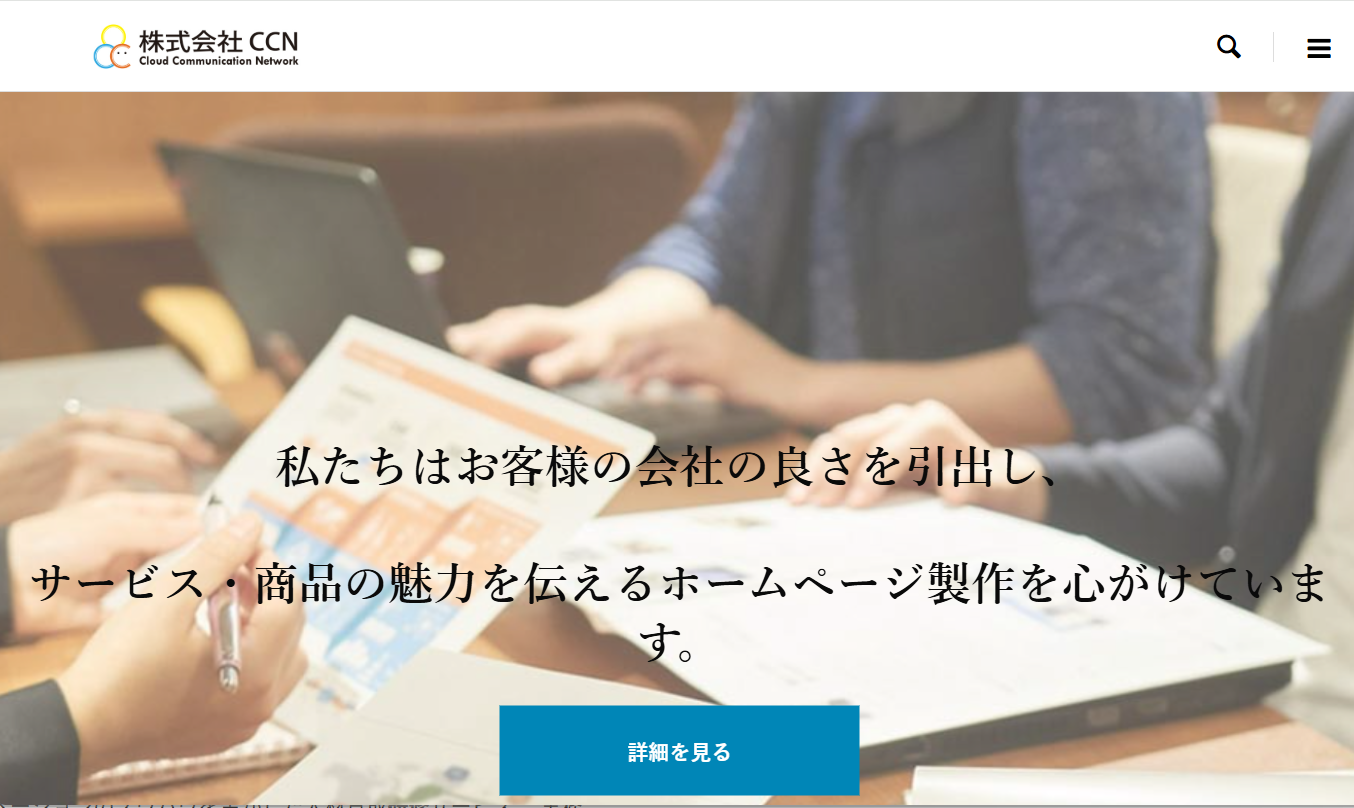 株式会社CCNの株式会社CCNサービス
