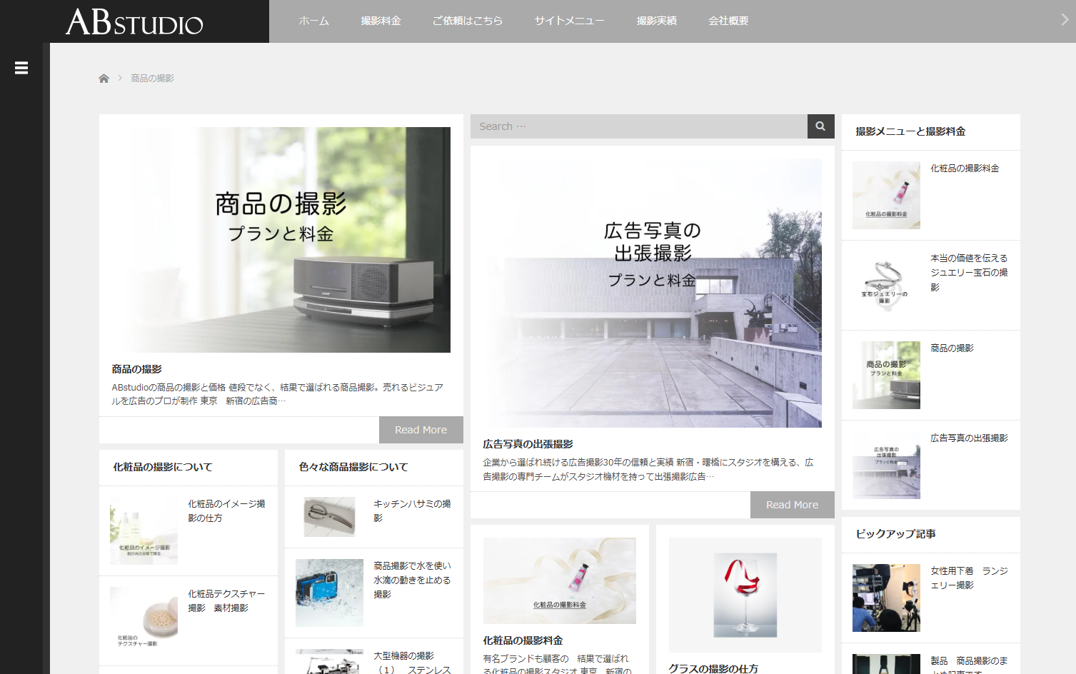 株式会社ABstudioの株式会社 ABstudioサービス