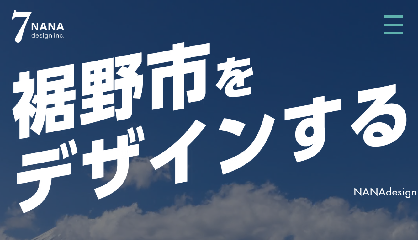 株式会社NANAdesignの株式会社NANAdesignサービス