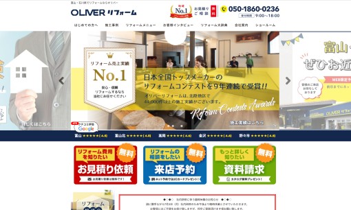 株式会社オリバーの店舗デザインサービスのホームページ画像