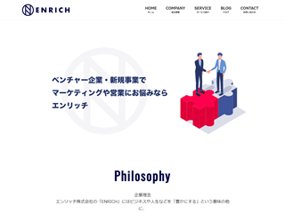 エンリッチ株式会社のエンリッチ株式会社サービス