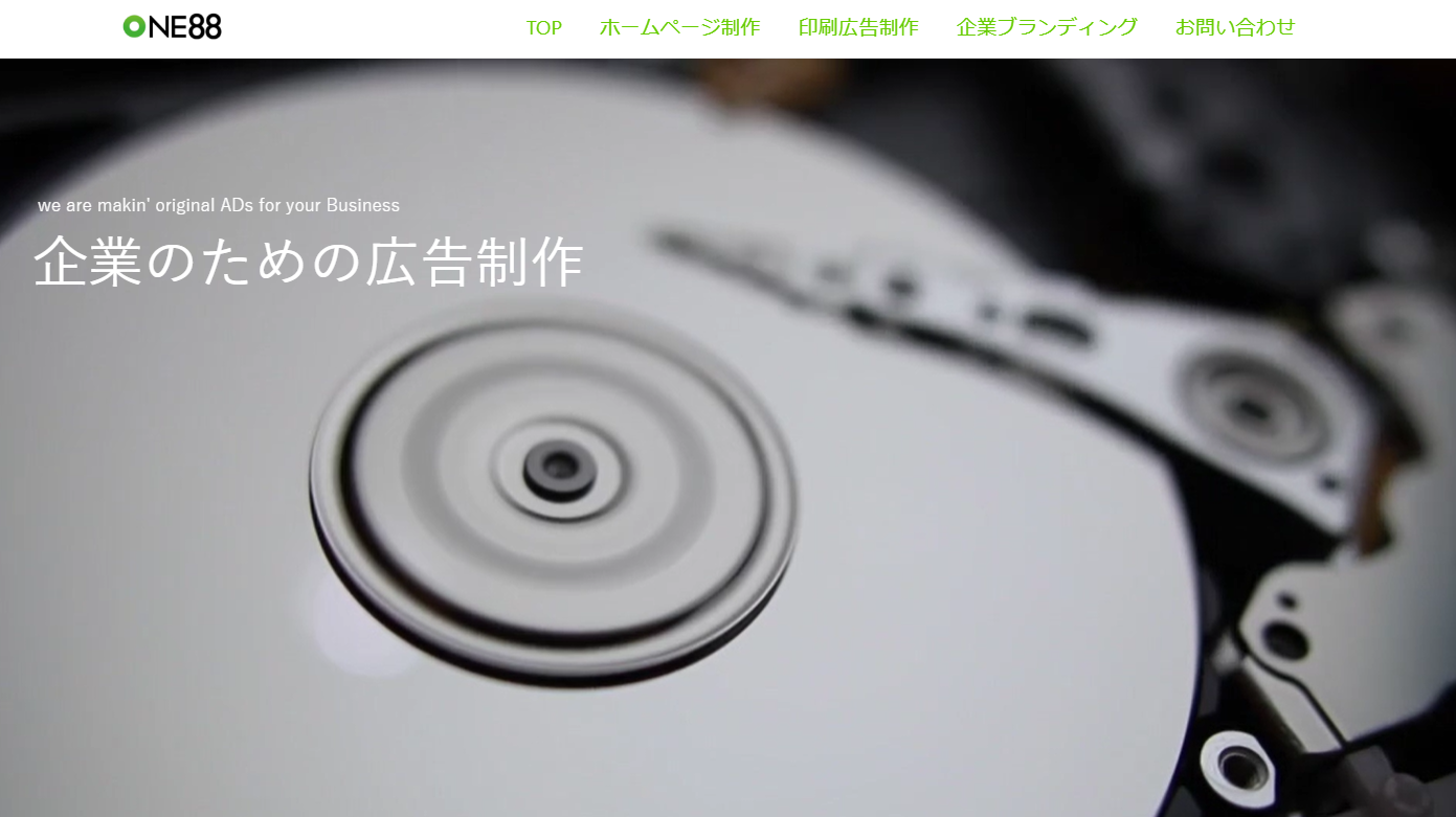有限会社NE88の有限会社NE88サービス