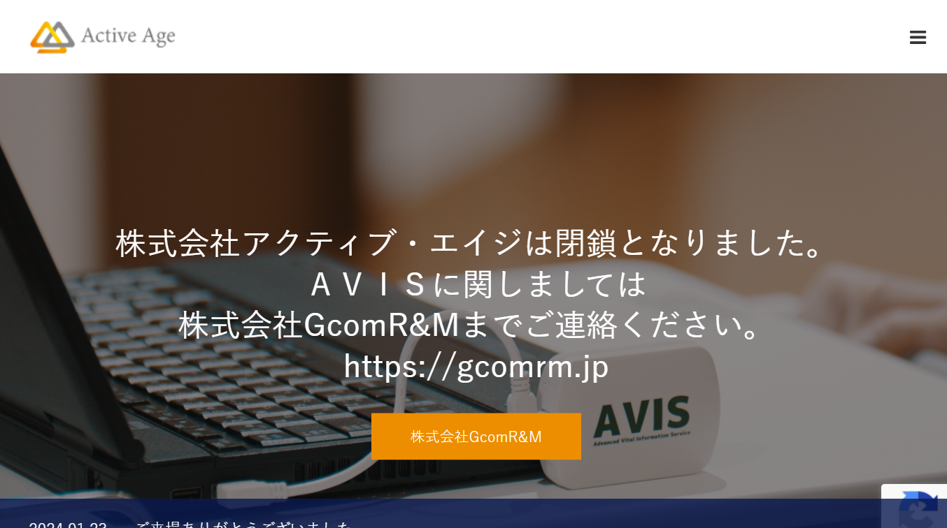 株式会社アクティブ・エイジの株式会社アクティブ・エイジサービス