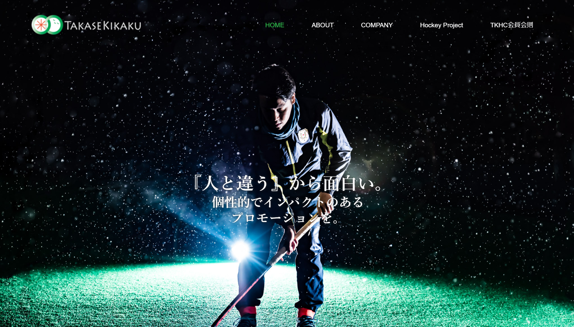 株式会社タカセキカクの株式会社タカセキカクサービス