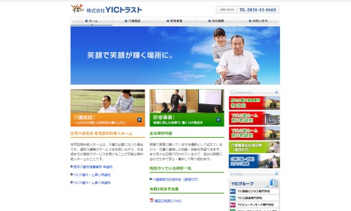 株式会社YICトラストの人材紹介サービスのホームページ画像