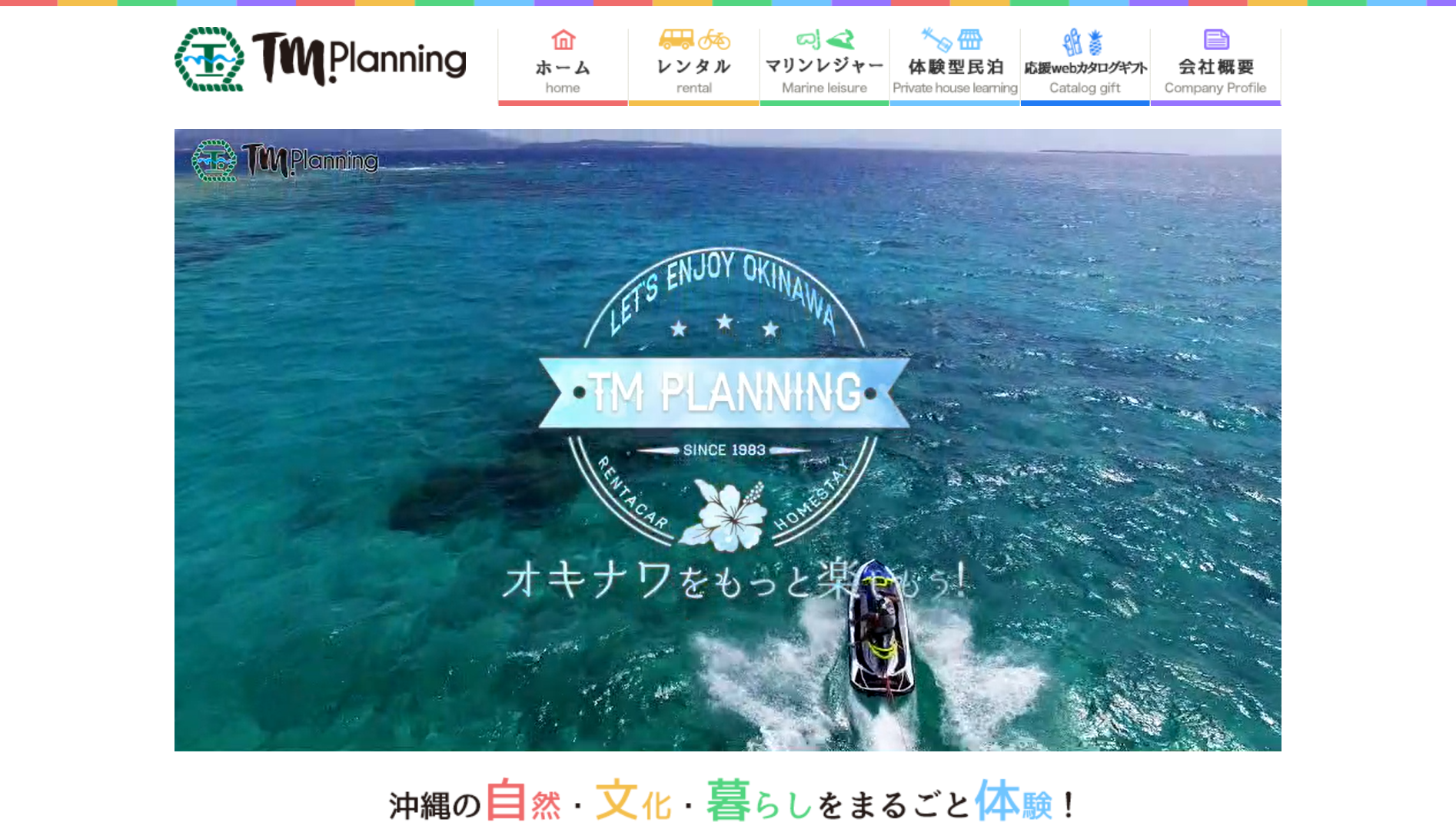 有限会社 TM.Planningの有限会社 TM.Planningサービス