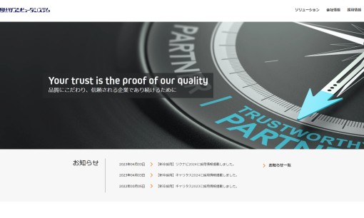 株式会社 日比谷コンピュータシステムのアプリ開発サービスのホームページ画像