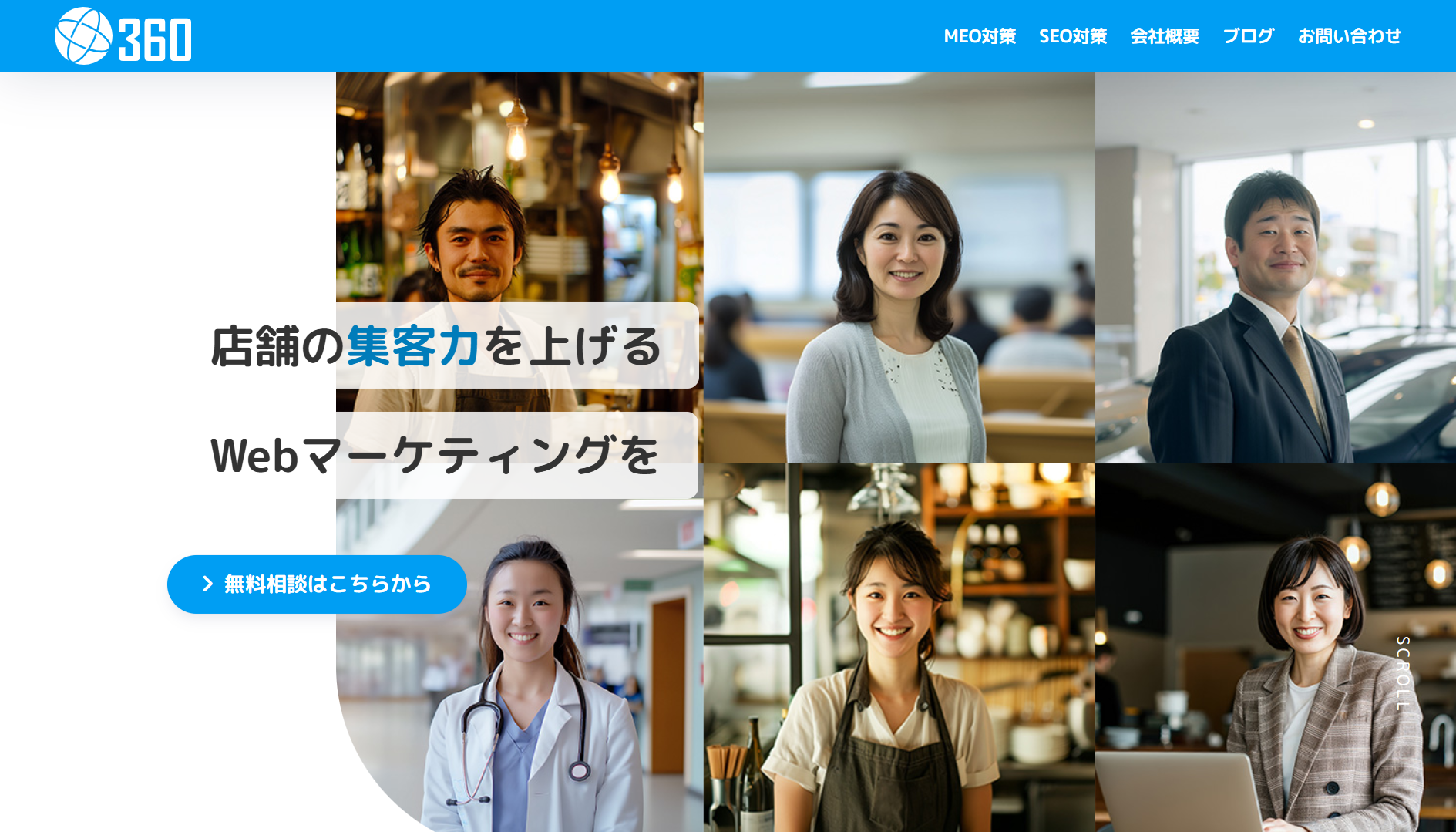 360株式会社の360株式会社サービス