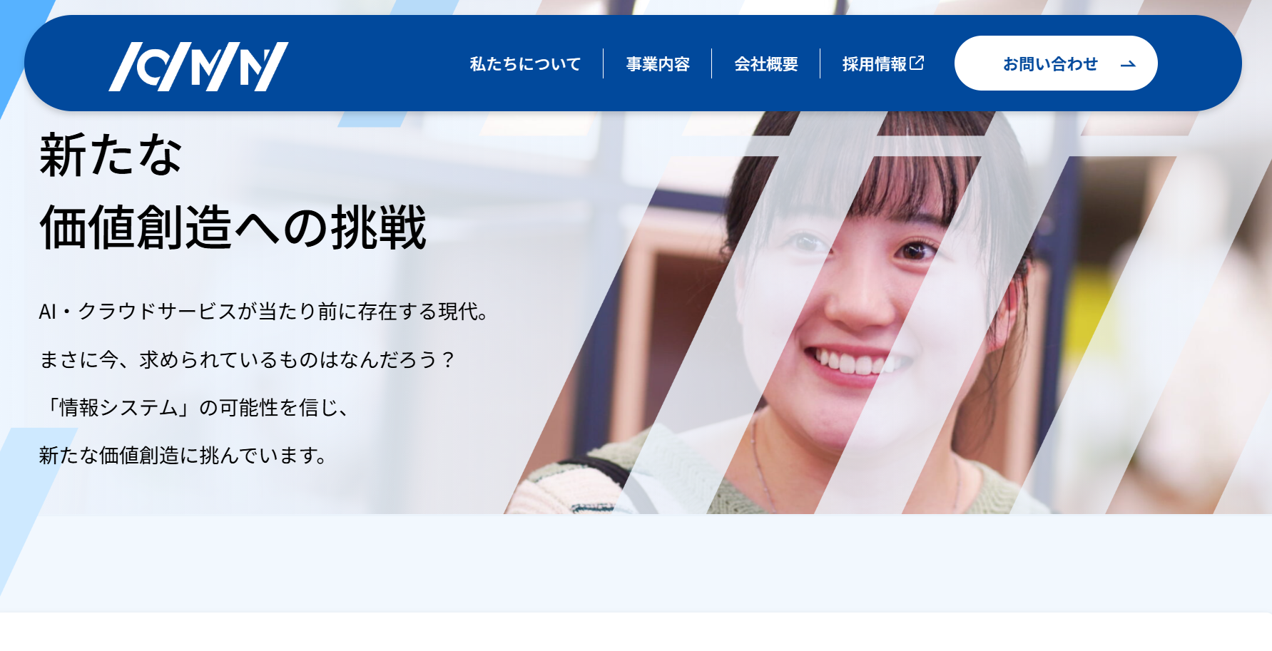 オーエムネットワーク株式会社のオーエムネットワーク株式会社サービス