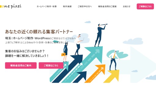 柴崎倉庫株式会社のホームページ制作サービスのホームページ画像
