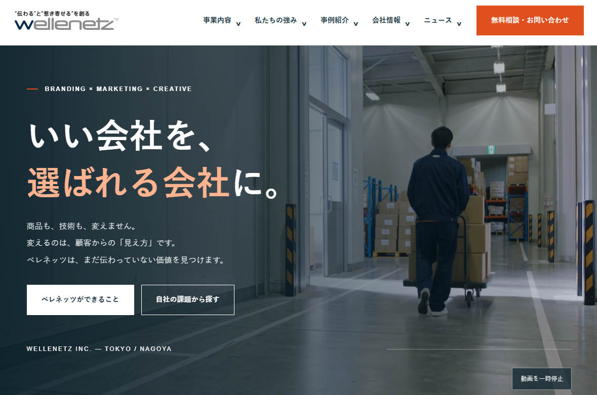 株式会社ベレネッツのデザイン制作サービスのホームページ画像