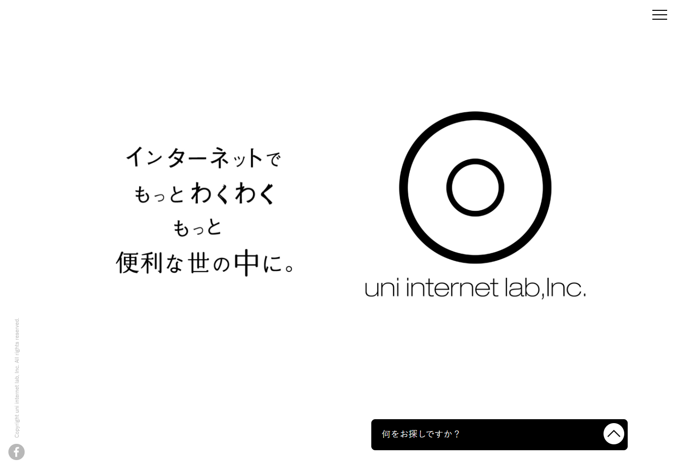 ユニインターネットラボ株式会社のユニインターネットラボ株式会社サービス