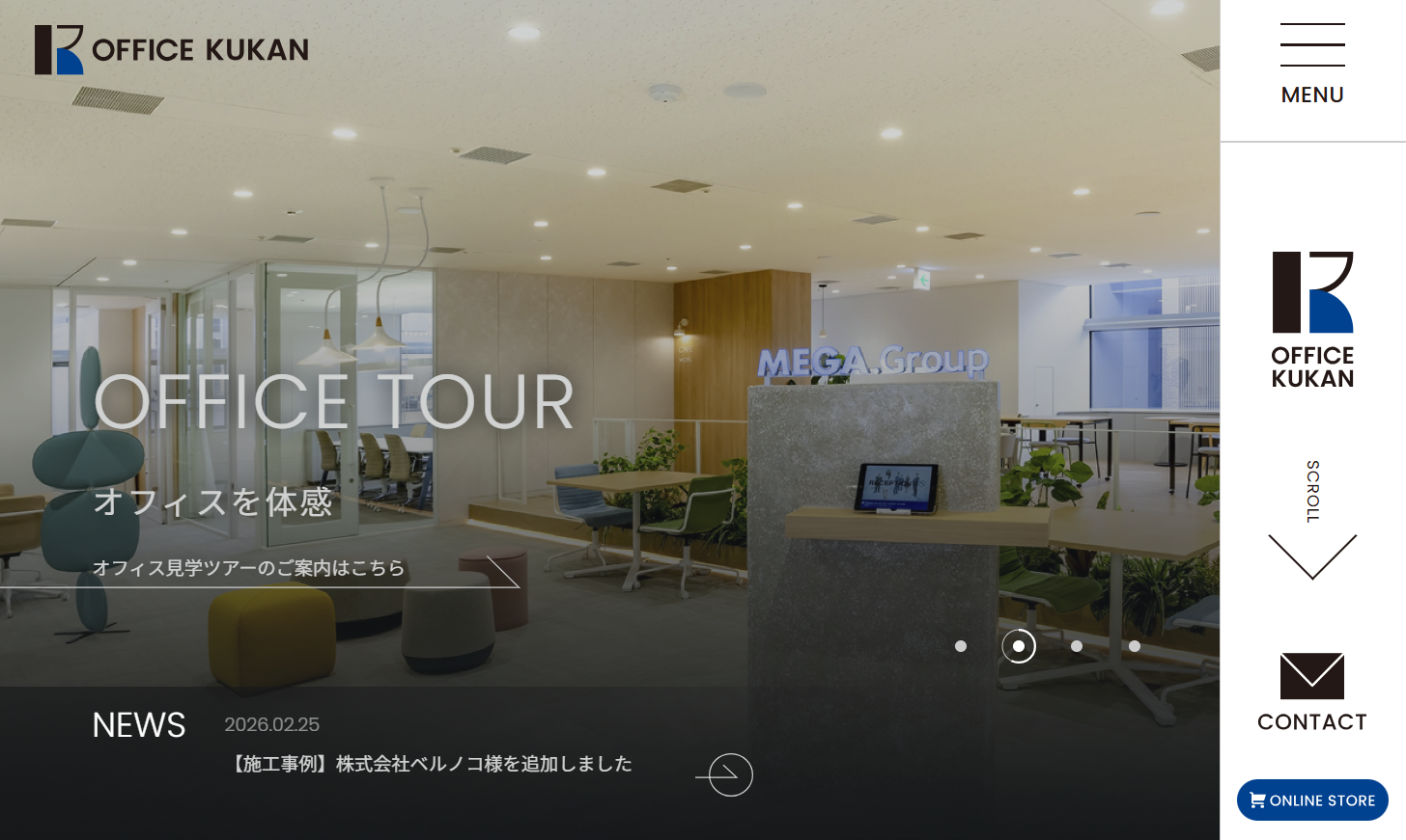 株式会社オフィス空間の電気工事サービスのホームページ画像