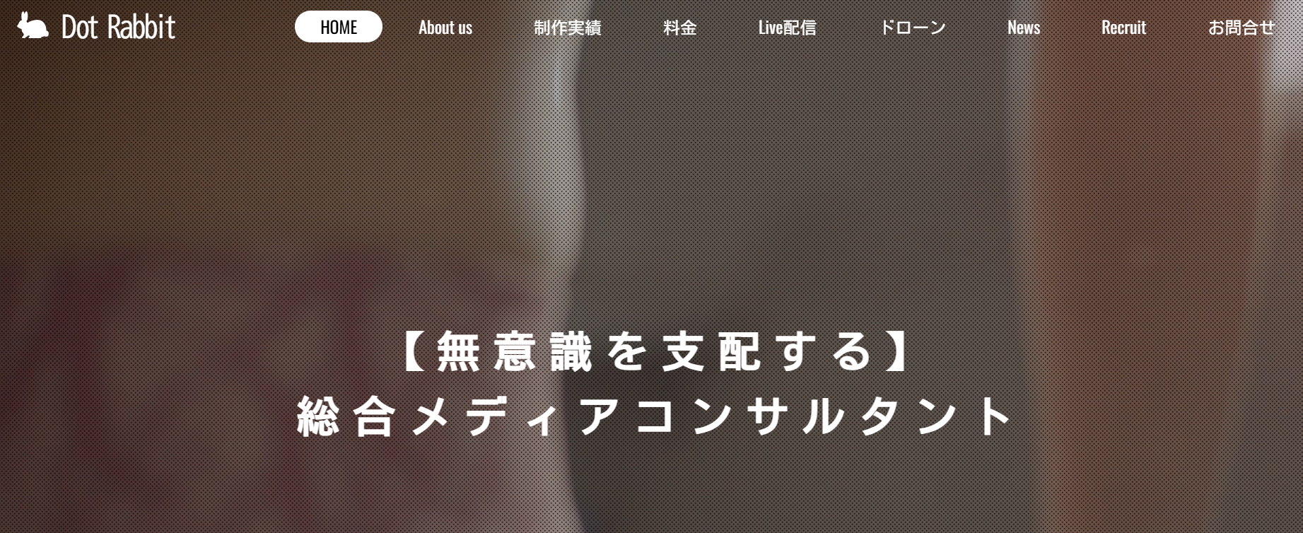 株式会社ドットラビットの株式会社ドットラビットサービス