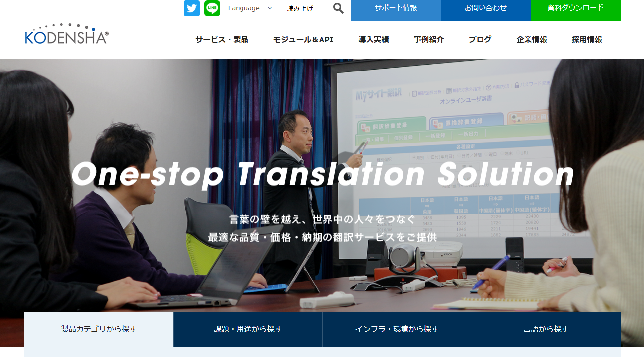 株式会社高電社の株式会社高電社サービス