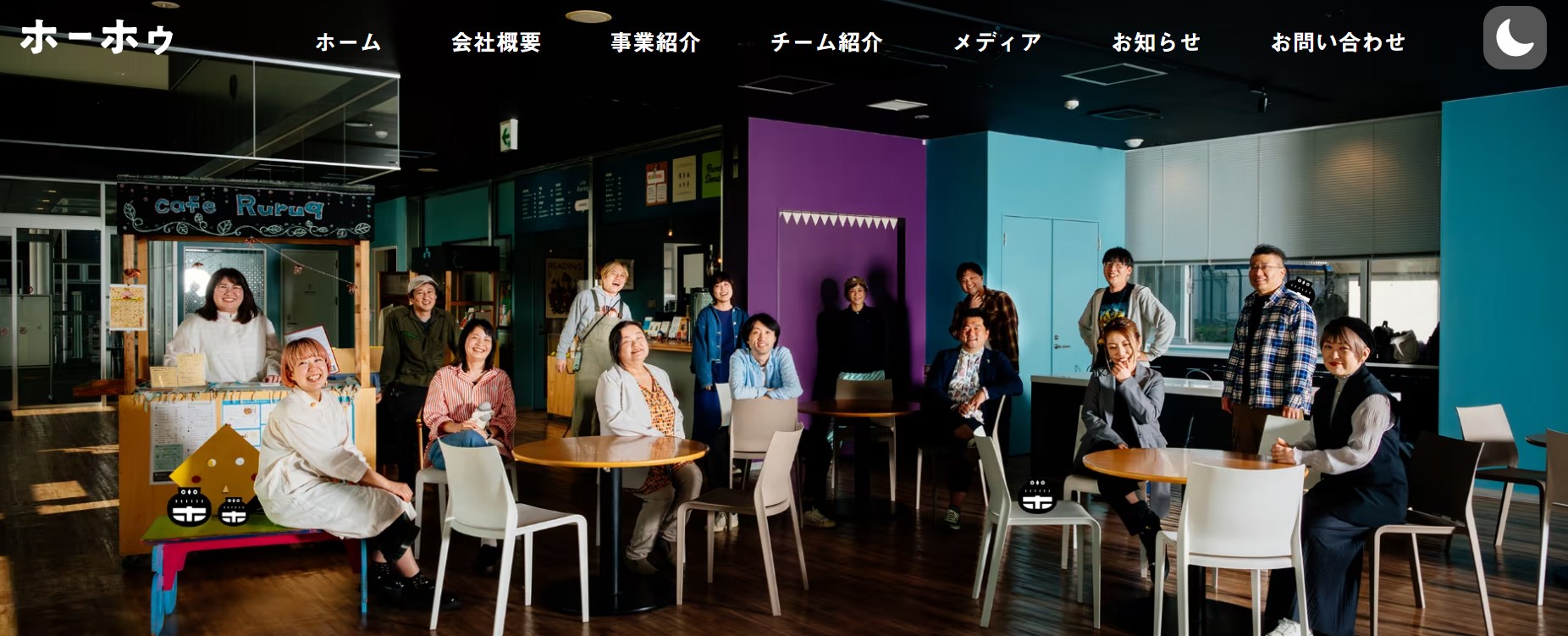 株式会社ホーホゥの株式会社ホーホゥサービス