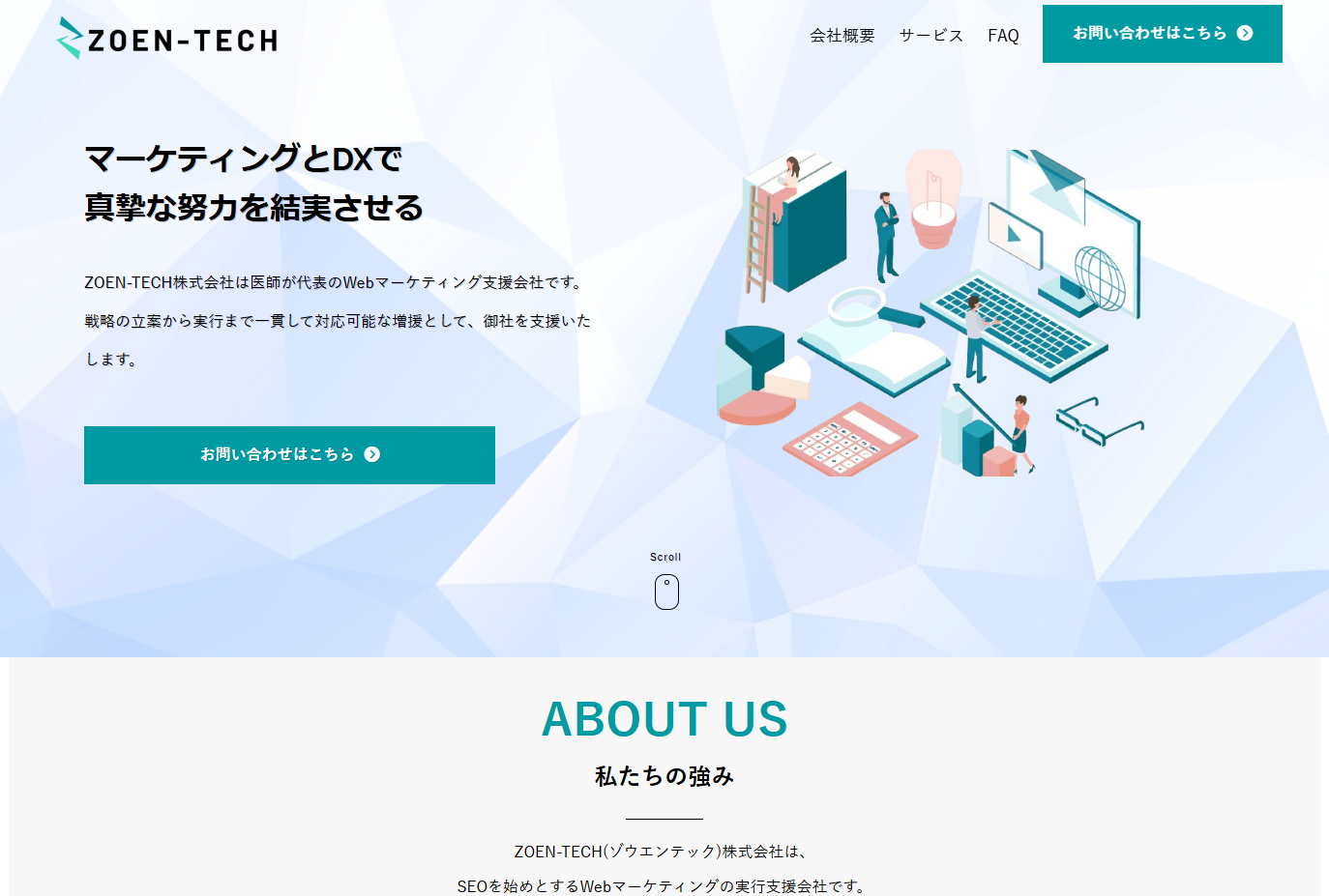 ZOEN-TECH株式会社のZOEN-TECH株式会社サービス