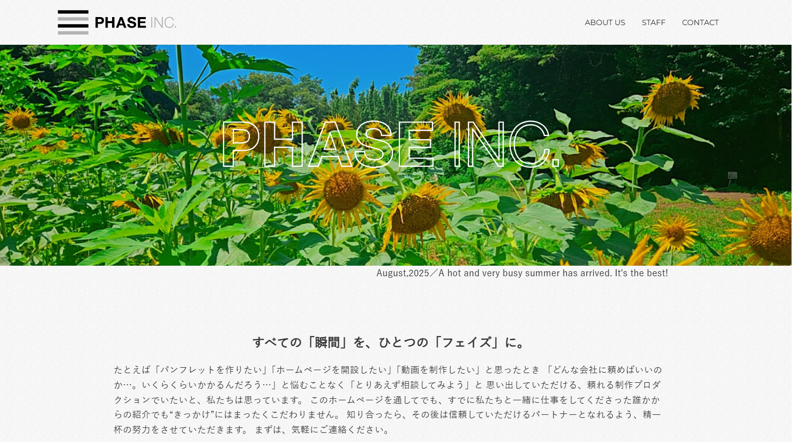 株式会社フェイズの株式会社フェイズサービス