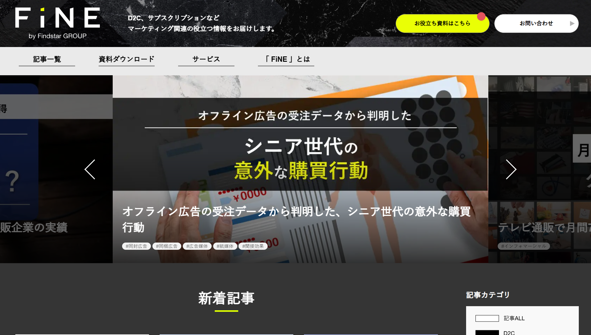 株式会社ファインドスターの株式会社ファインドスターサービス