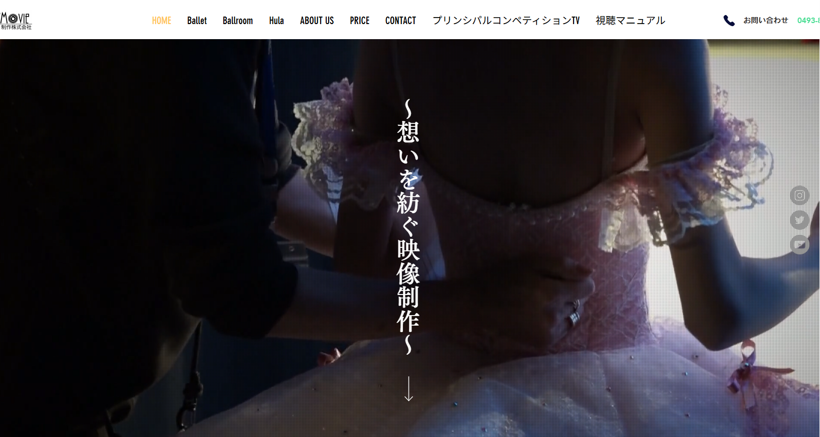 Movie制作株式会社のMovie制作株式会社サービス