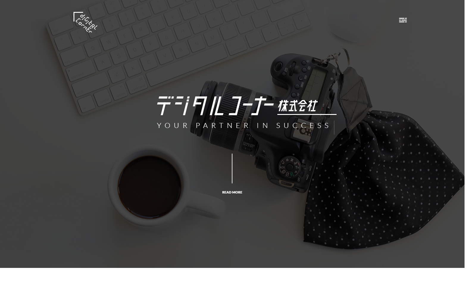 デジタルコーナー株式会社のデジタルコーナー株式会社サービス