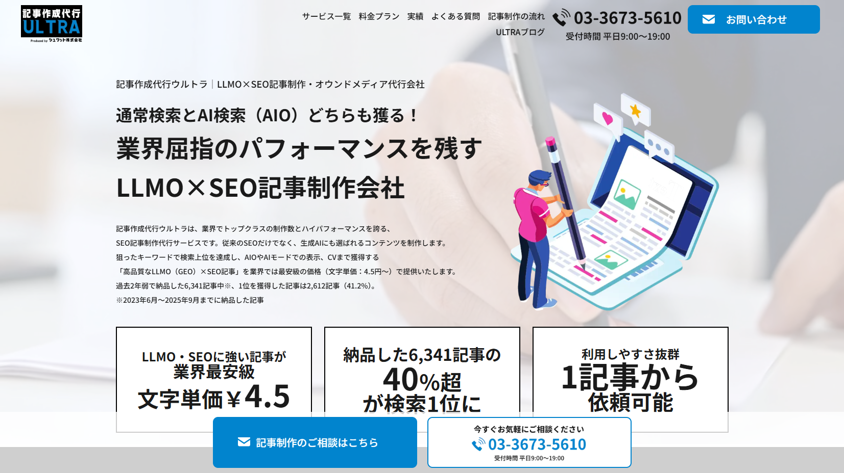 シュワット株式会社のシュワット株式会社サービス