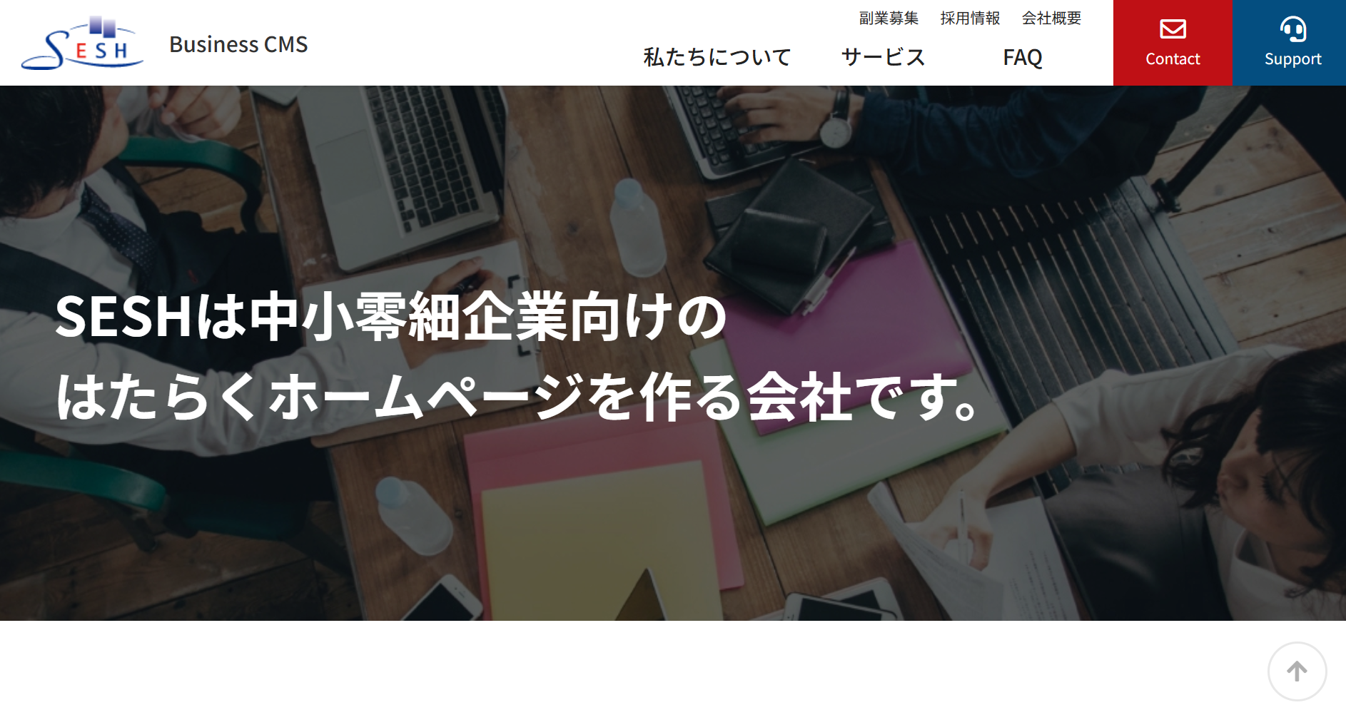株式会社SESHの株式会社SESHサービス