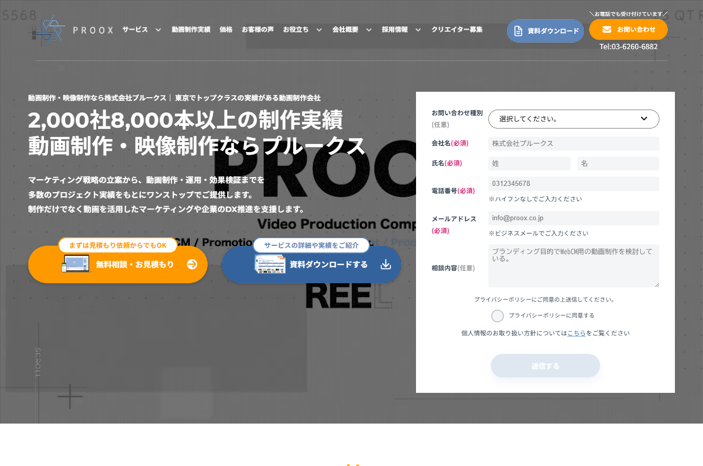 株式会社プルークスの株式会社プルークスサービス