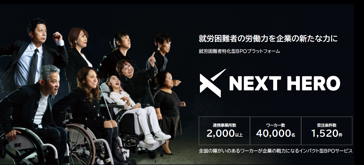 VALT JAPAN株式会社のNEXT HEROサービス