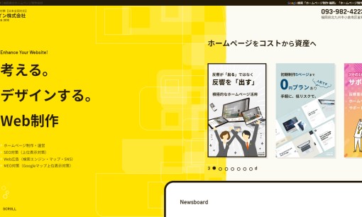 サンゼンデザイン株式会社のホームページ制作サービスのホームページ画像
