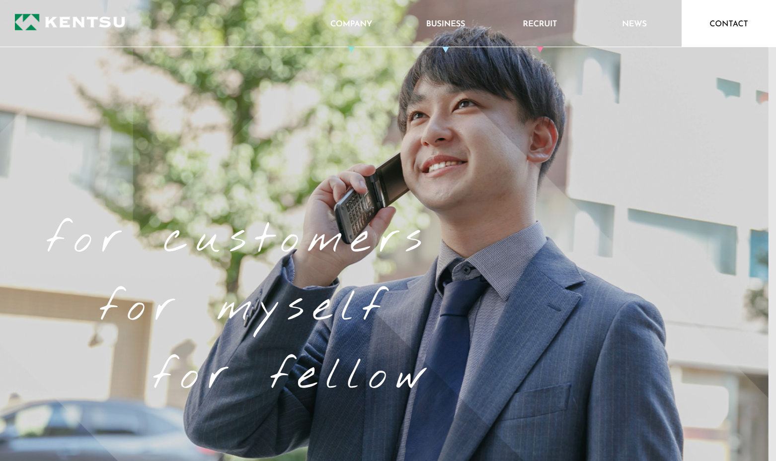 株式会社ケンツーの株式会社ケンツーサービス