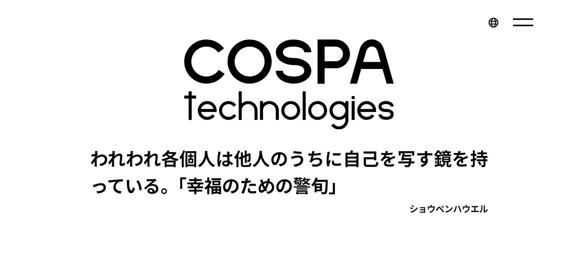 株式会社コスパ・テクノロジーズの株式会社コスパ・テクノロジーズサービス