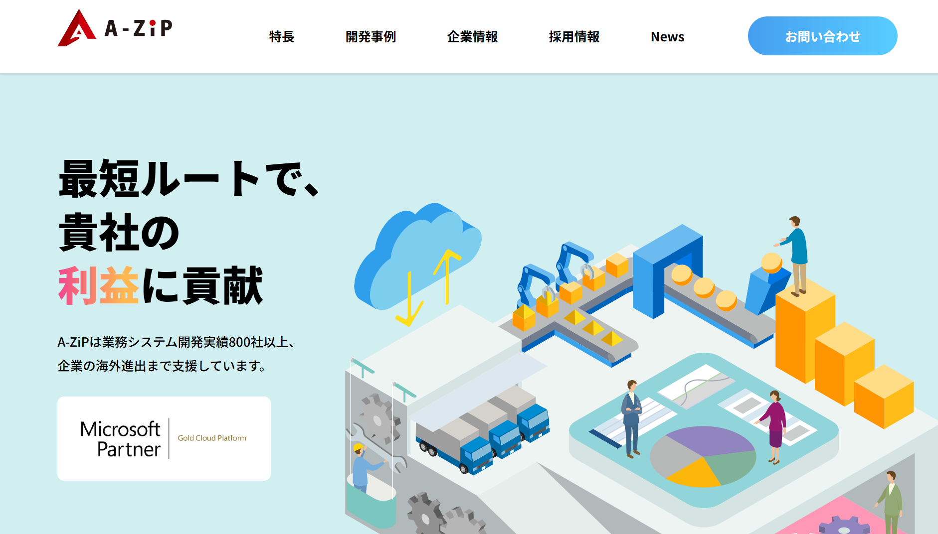 株式会社A-ZiPの株式会社A-ZiPサービス