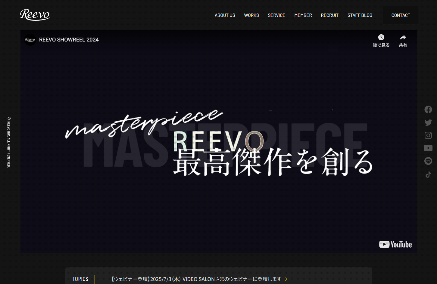 株式会社リーボの株式会社リーボサービス