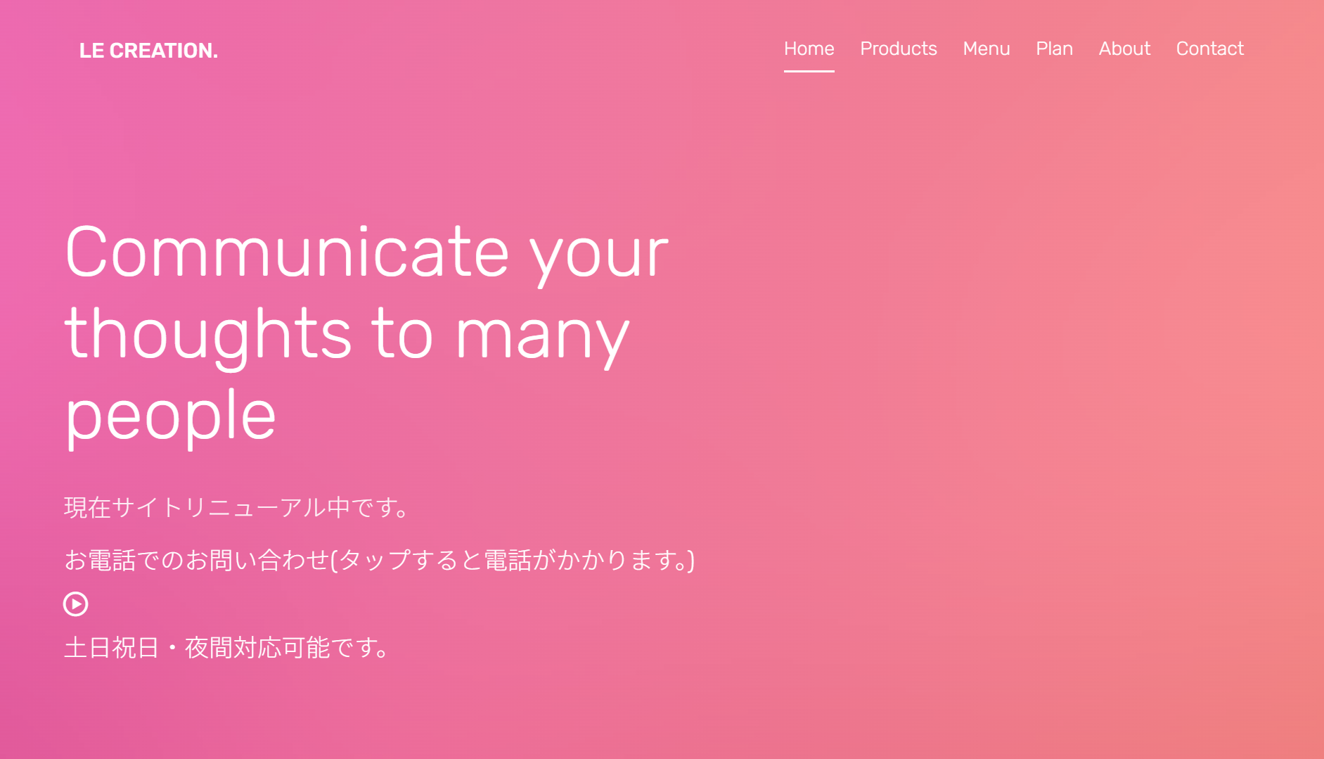 株式会社Le Creationの株式会社Le Creationサービス