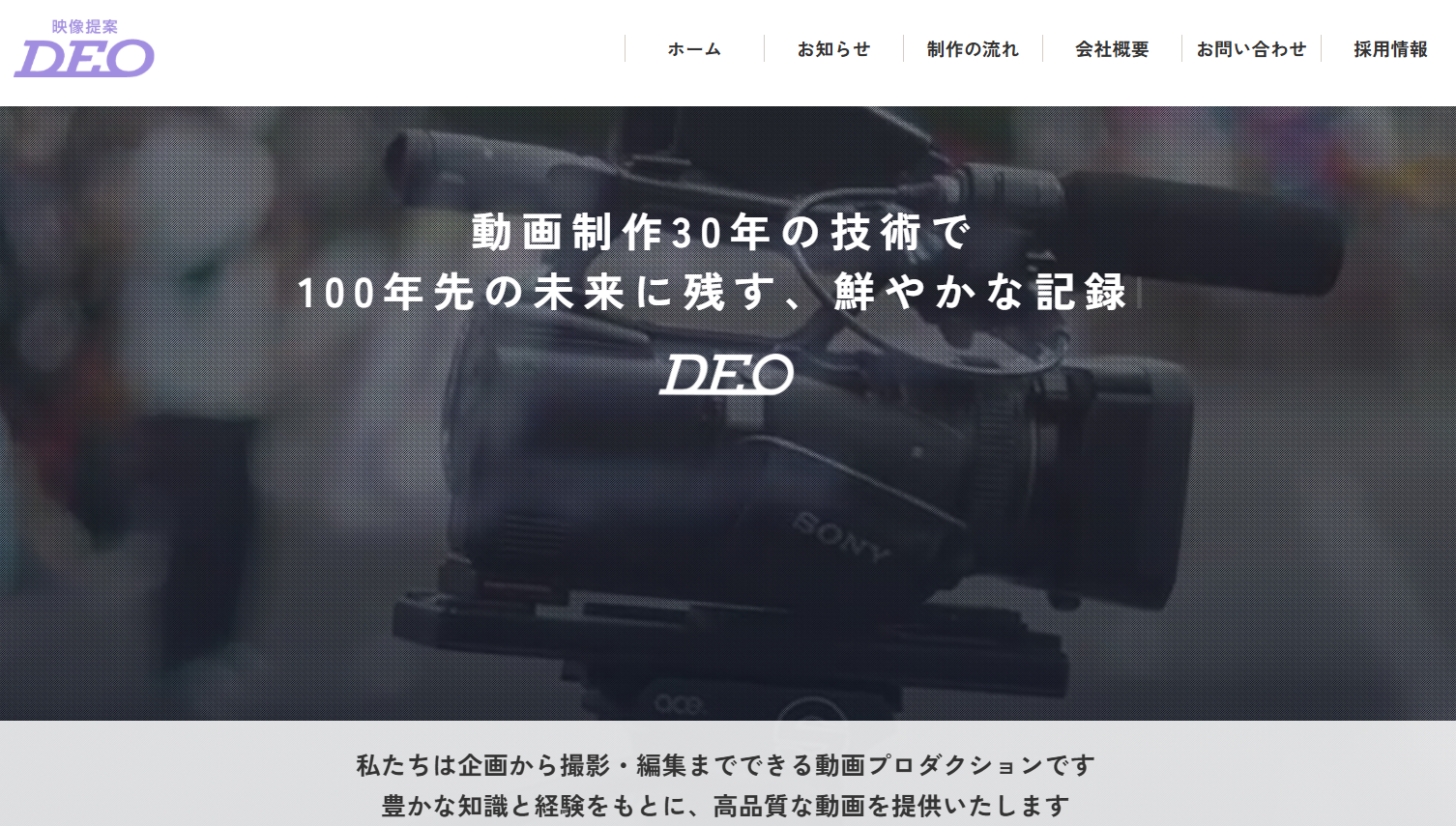 有限会社デオの有限会社デオサービス