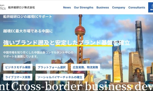 船井総研ロジ株式会社のホームページ制作サービスのホームページ画像