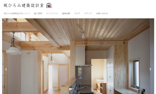 梶ひろみ建築設計室のオフィスデザインサービスのホームページ画像
