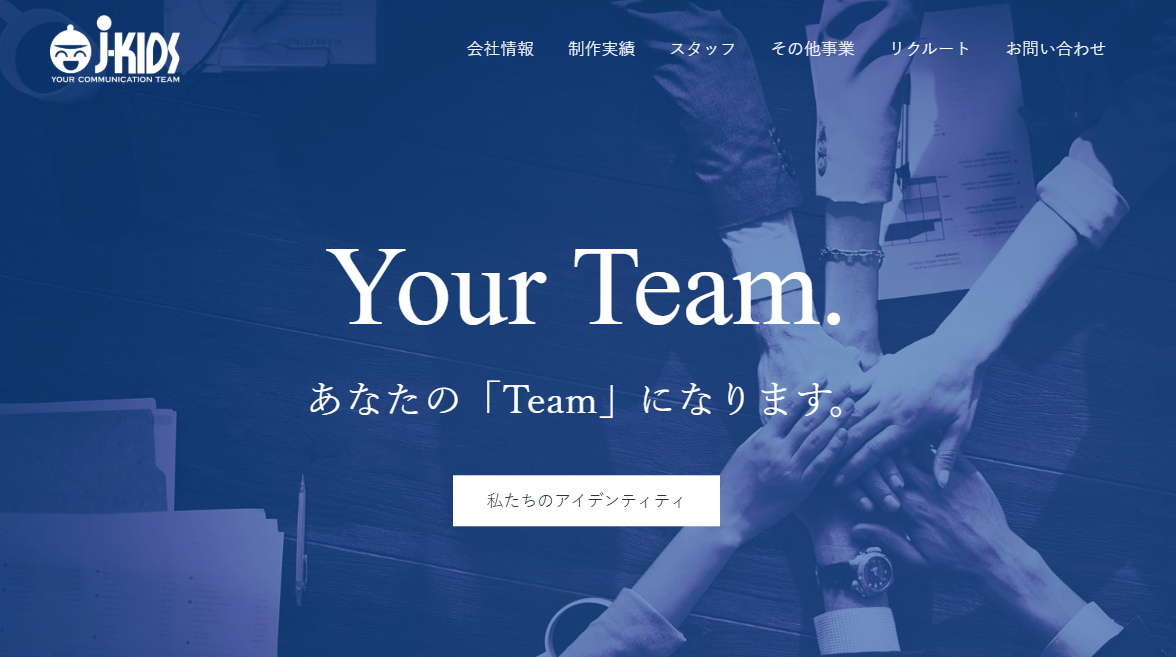 株式会社ジェイ･キッズの株式会社ジェイ・キッズサービス