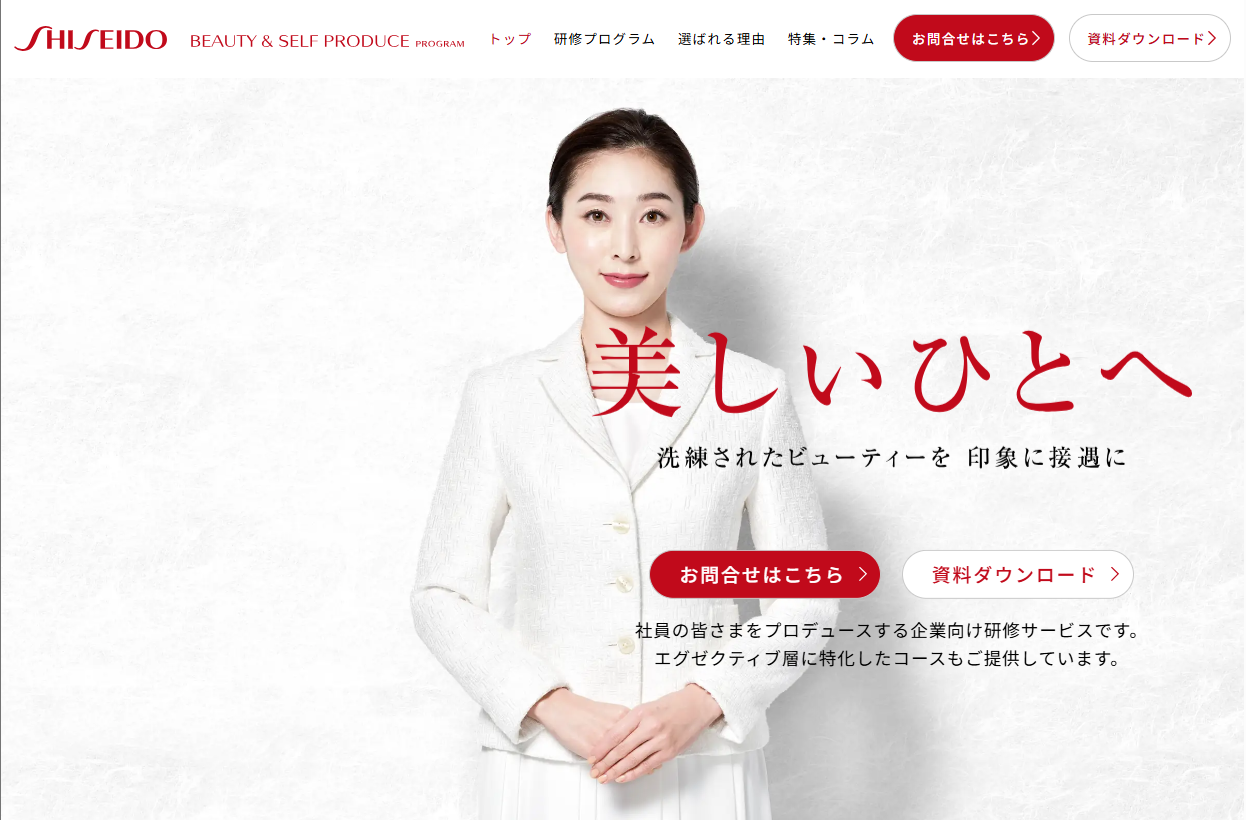 株式会社 資生堂の株式会社 資生堂サービス