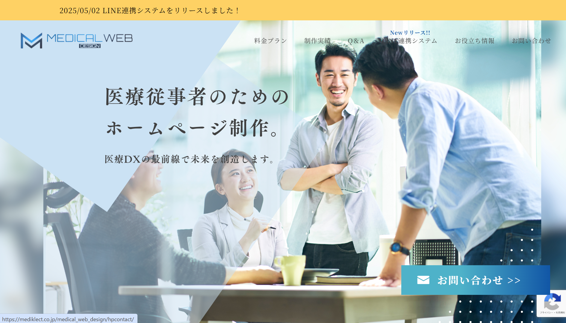 株式会社MEDIKLECTの株式会社MEDIKLECTサービス